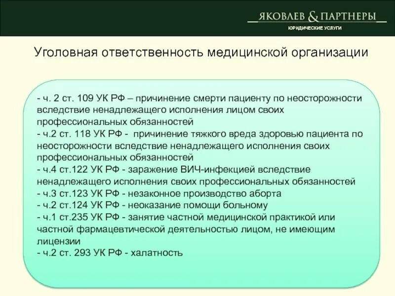 Статьи УК РФ. Уголовная ответственность. Статья ответственность. Уголовная ответственность статья УК РФ. Видами наказаний в ук рф являются