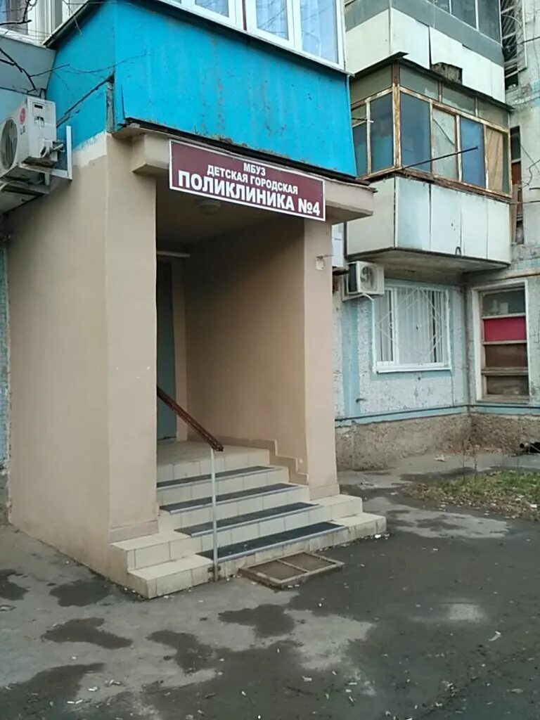 Городская больница 4 ростов-на-дону. Филиал 4 ростов. 4 больница ростов на дону. Филиал 4 ростов. Мбуз городская больница № 4 эндокринологический центр, ростов-на-дону.