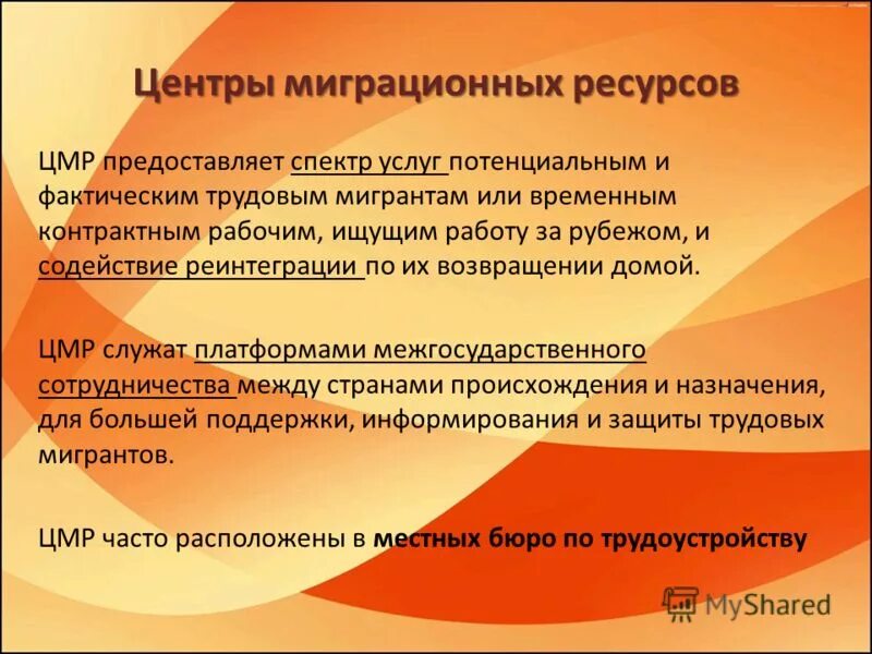 ресурсы мигранта. классификация миграции населения схема. виды миграции трудовых ресурсов. ресурсы мигранта. международная миграция трудовых ресурсов.