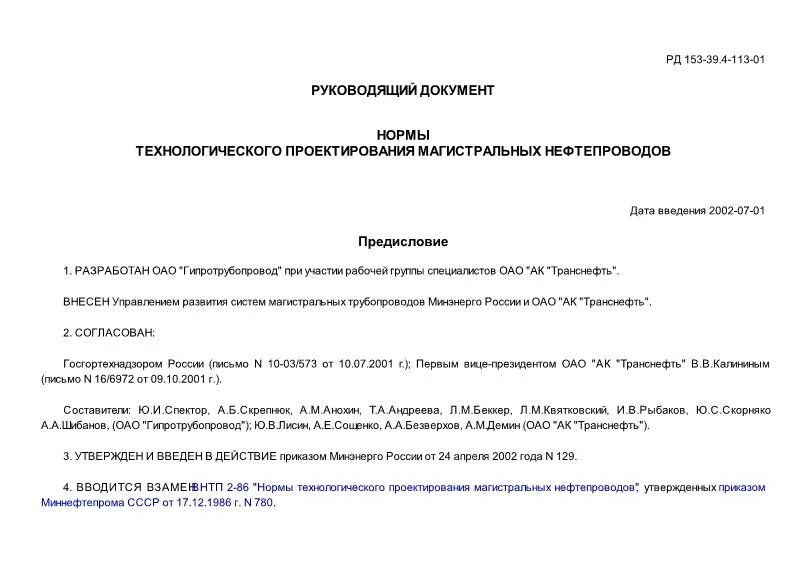 Текстов рд