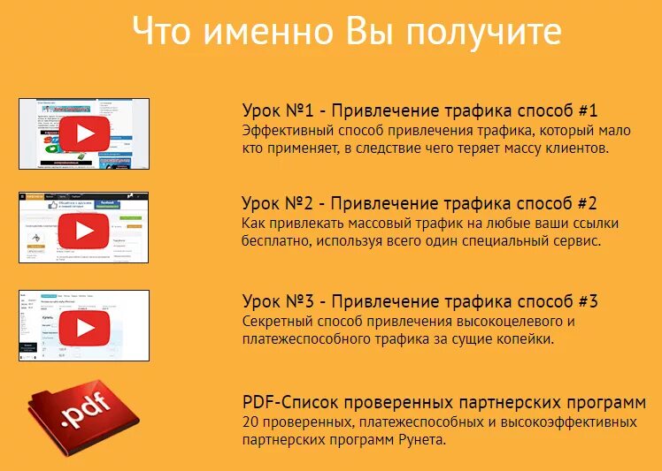Партнерские программы трафика. Схема трафика. Cpa сети. Арбитраж трафика. Партнерские программы трафика.