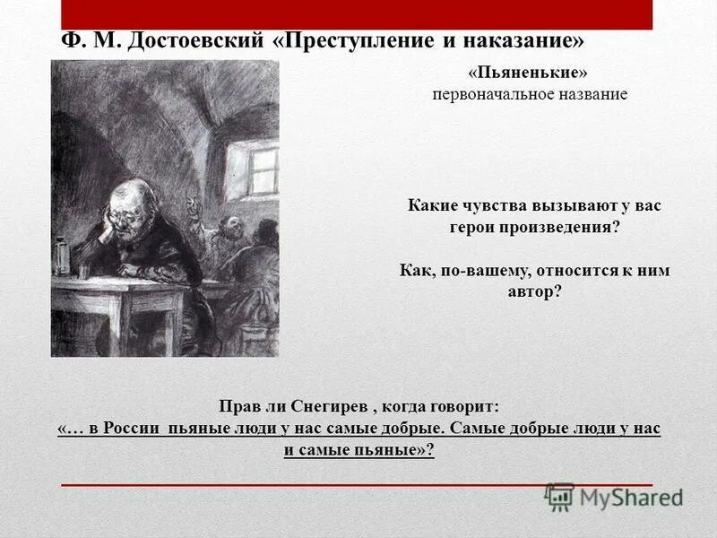 Фёдор Михайлович Достоевский преступление и наказание. Достоевский ф.м. преступление и наказание. - М.: Эксмо, 2006.. Ф М Достоевский преступление и наказание иллюстрации.