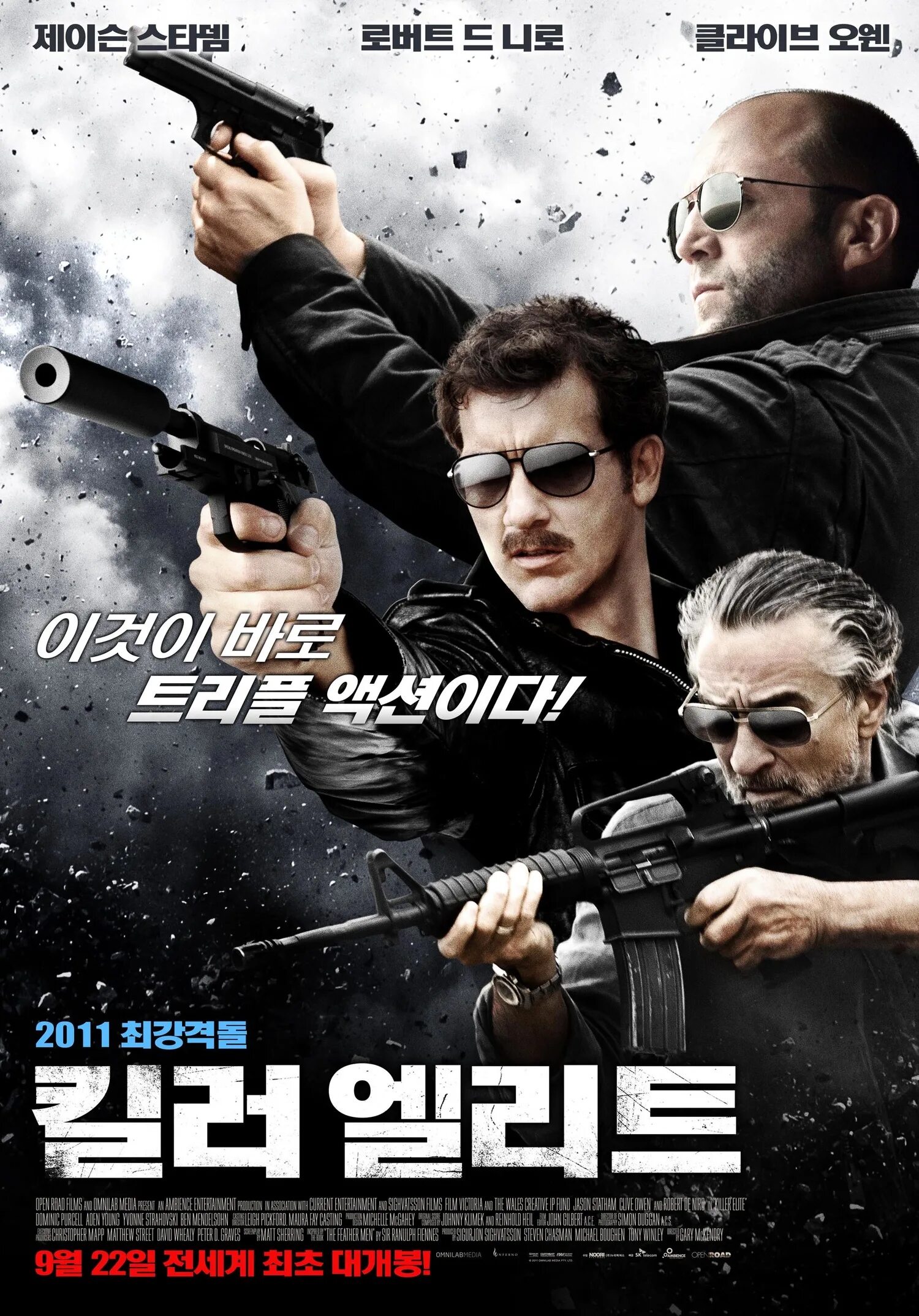 Killer com. Профессионал.Killer.Elite.2011. Профессионал (элита киллеров) (2011).