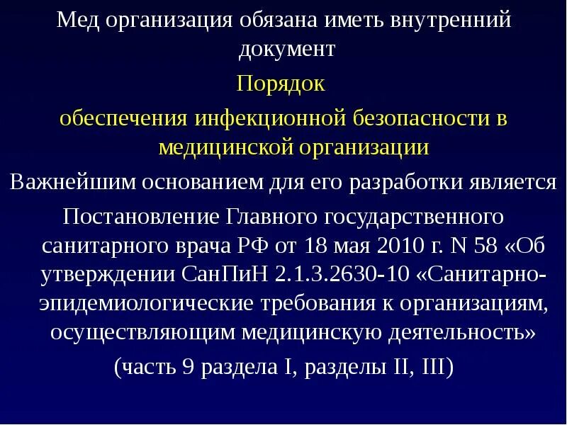 Внутренний контроль качества и безопасности. Внутренний контроль качества в медицинской организации. Отчет по контролю качества и безопасности медицинской деятельности. Показатели качества и безопасности медицинской деятельности.