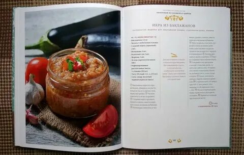 Монастырская кухня блюдо постное