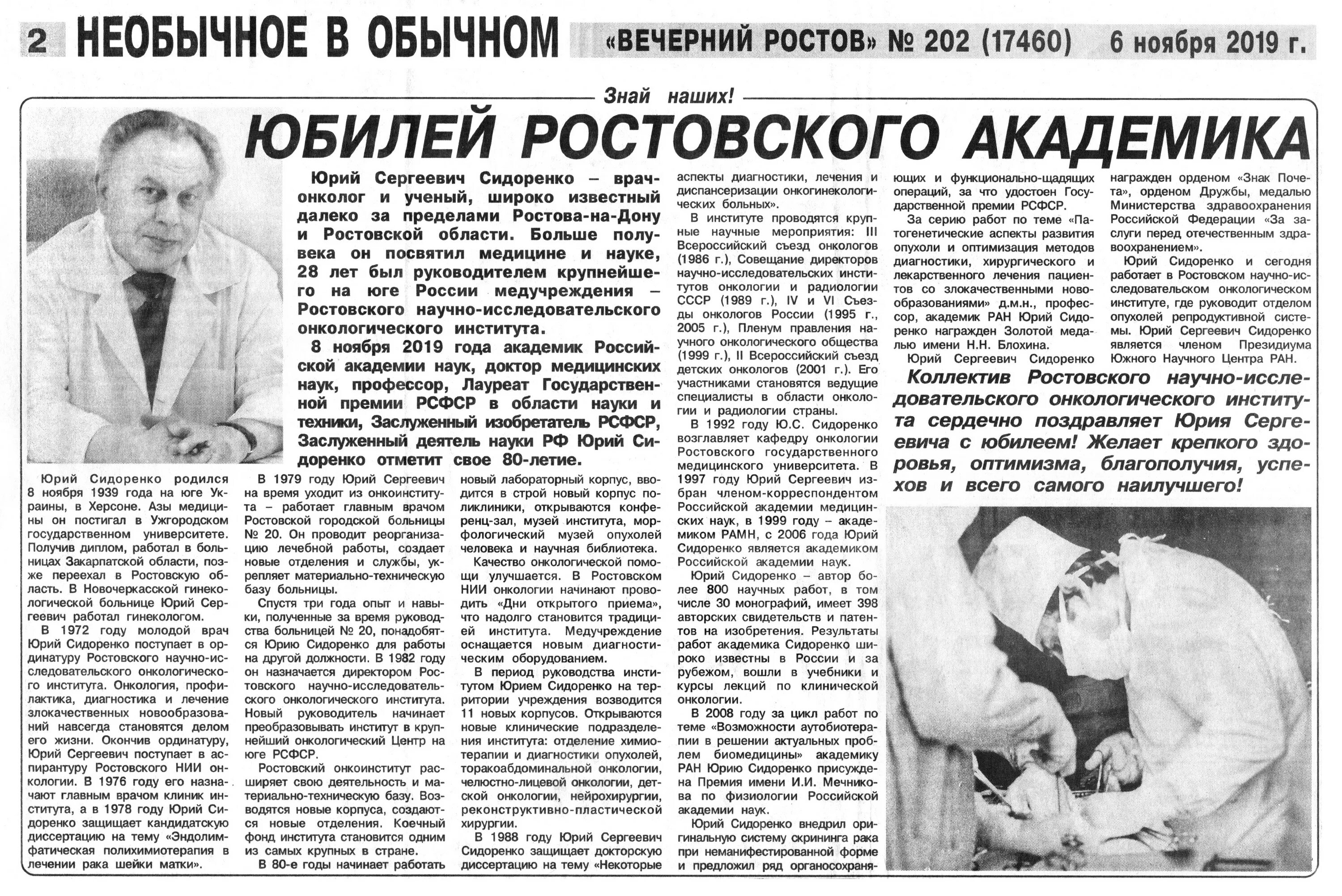 Вечерний ростов газета. Вечерний ростов газета. Клары цеткин 1 ростов-на-дону. Большая садовая газетный ростов-на-дону клуб. Вечерний ростов здание.