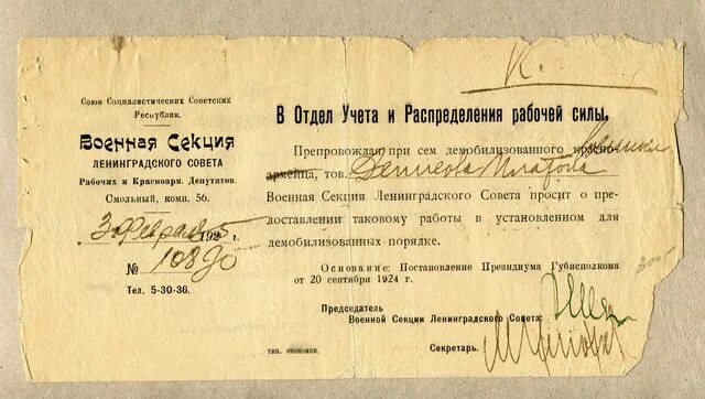 Комитет по учету. Международные стандарты бухучета. Система правовой статистики и специальных учетов рк презентации. Комитет по учету и распределению рабочей силы при снк ссср. Комитет по учету и распределению рабочей силы 1941.