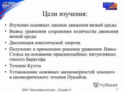 Вязкие среды
