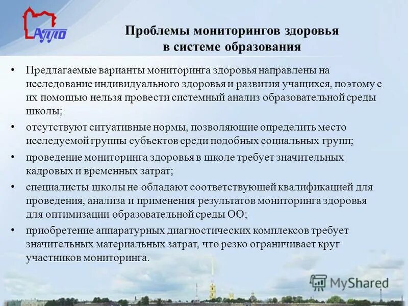 здоровьесберегающие технологии в образовательном учреждении. факторы образовательной среды. факторы образования среда. здоровьесберегающей и здоровьеформирующей среды. образовательная среда и здоровье обучающихся.