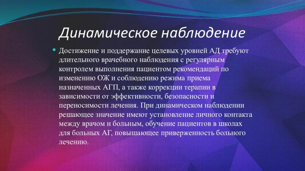 Достижение целевого уровня