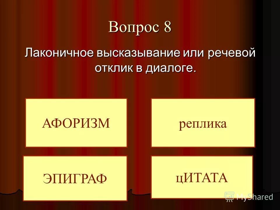 Примеры драмы в русской литературе Драматические произведения 5 класс