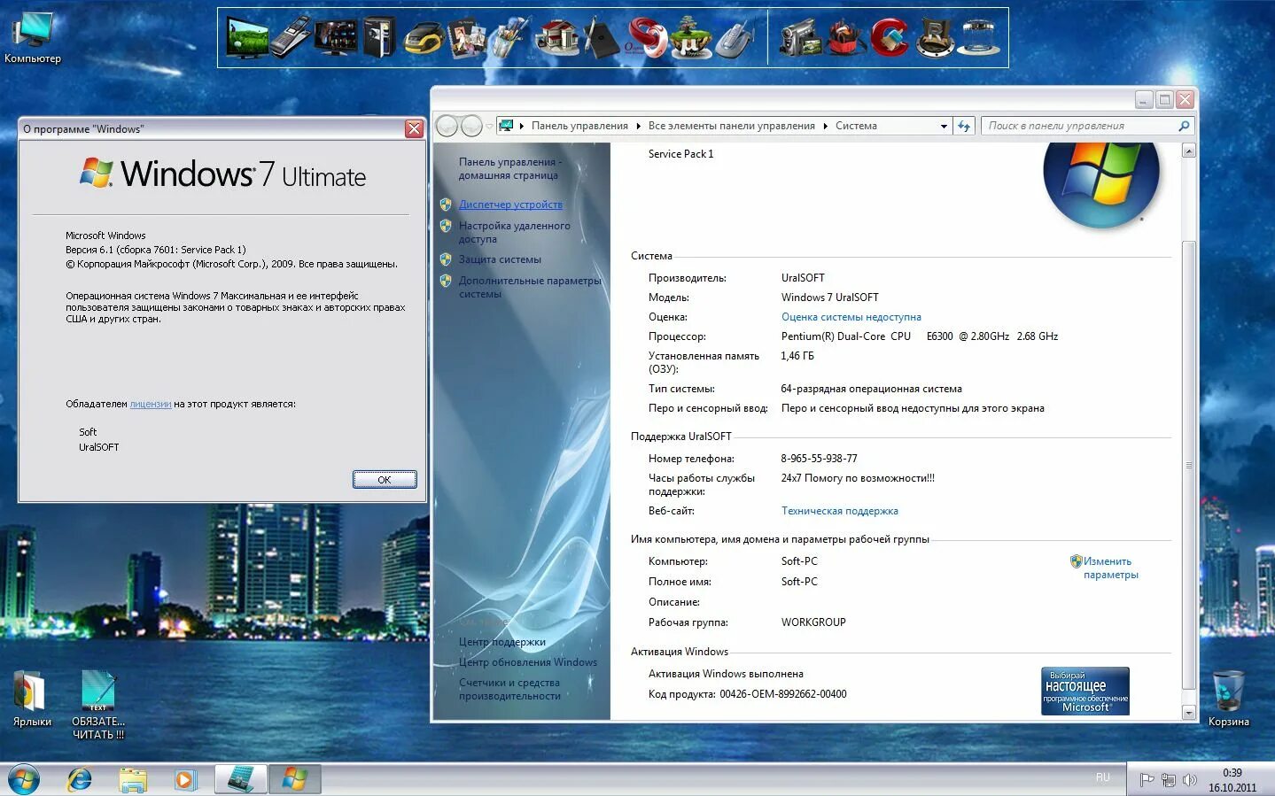 Сборки виндовс 7. Программы для Windows 7. Виндовс 7 максимальная сборки. Windows 7 Ultimate x32 сборки.