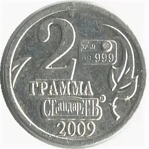 2 грамма