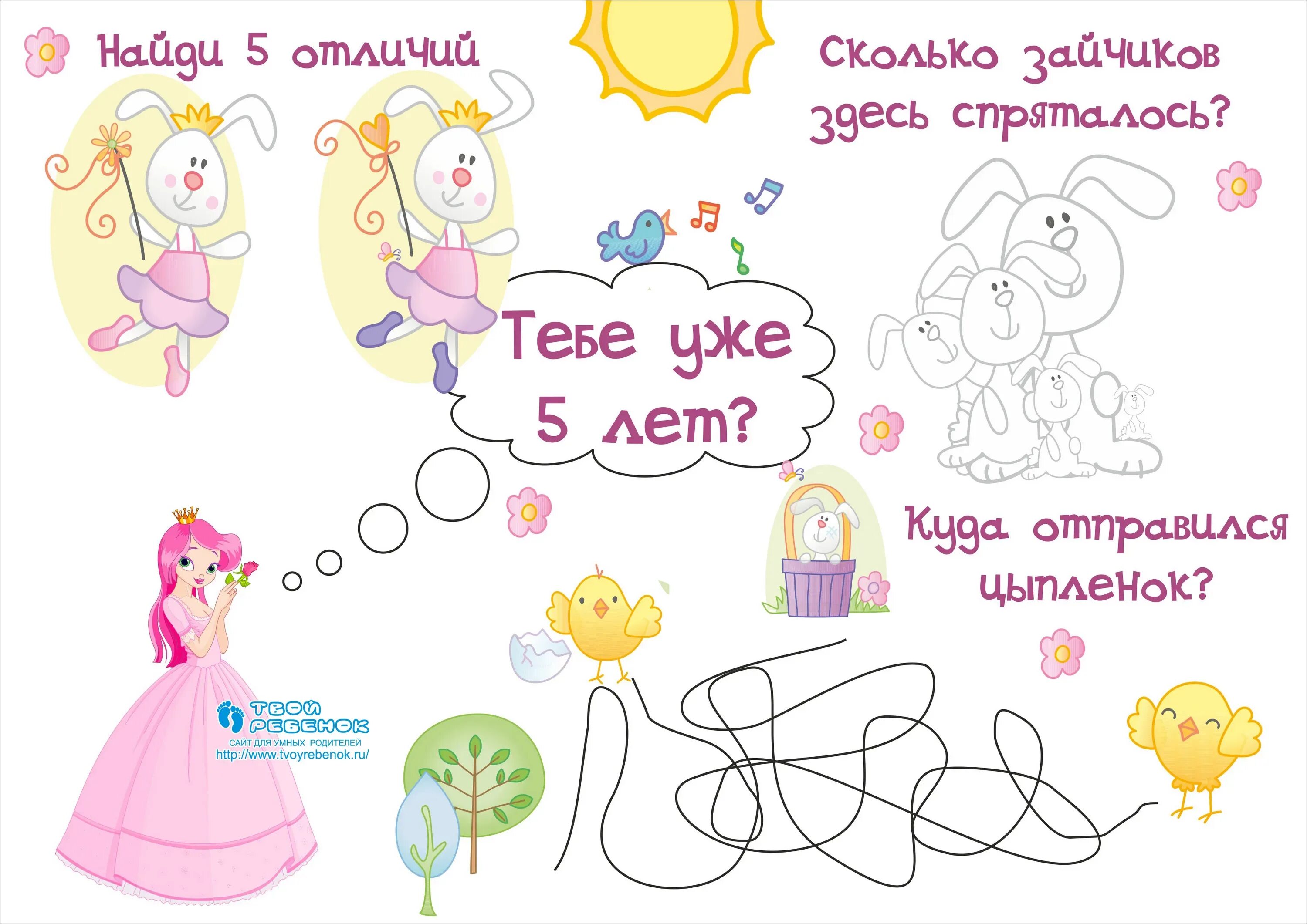 С днем рождения евочка