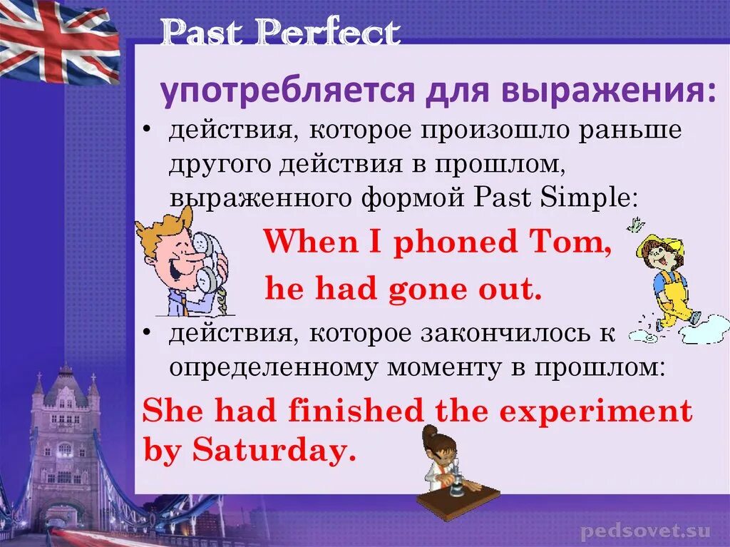 После 1 на английском. Два действия в прошлом английский. Одно действие раньше другого английский. Действие произошло раньше другого в английском. Английский язык действие произошло в прошлом.