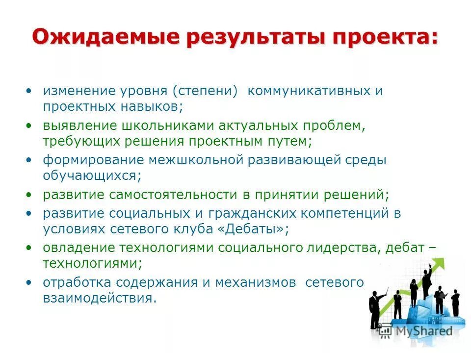 Уровни образования в россии схема. Структура фз об образовании в рф схема. Структура общего образования. Структура системы образования. Уровни образования в россии по закону.