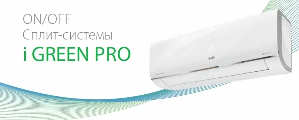 Сплит система ballu igreen pro bsag. Сплит-система Ballu i Green Pro. Ballu BSAG-09hn1 i Green Pro. Ballu IGREEN Pro кондиционер. Кондиционер инверторный Ballu i Green Pro.