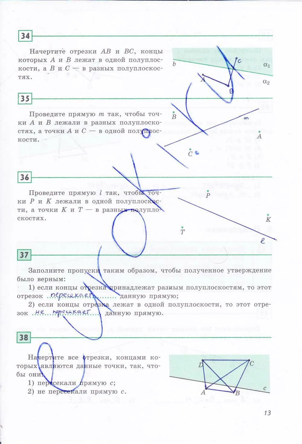Геометрия 7 класс дудницын. Геометрия 7 рабочая тетрадь Дудницын. Гдз по геометрии, рабочая тетрадь Дудницын. 7 Класс Дудницын. ТПО по геометрии 7 класс Дудницын. Дудницын 7 класс геометрия рабочая тетрадь