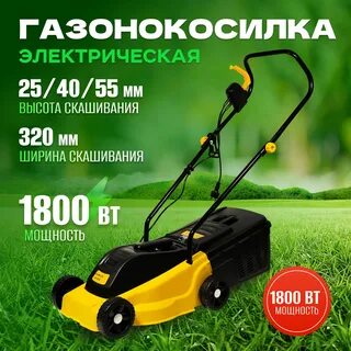 Partner for garden lm 1832 1800