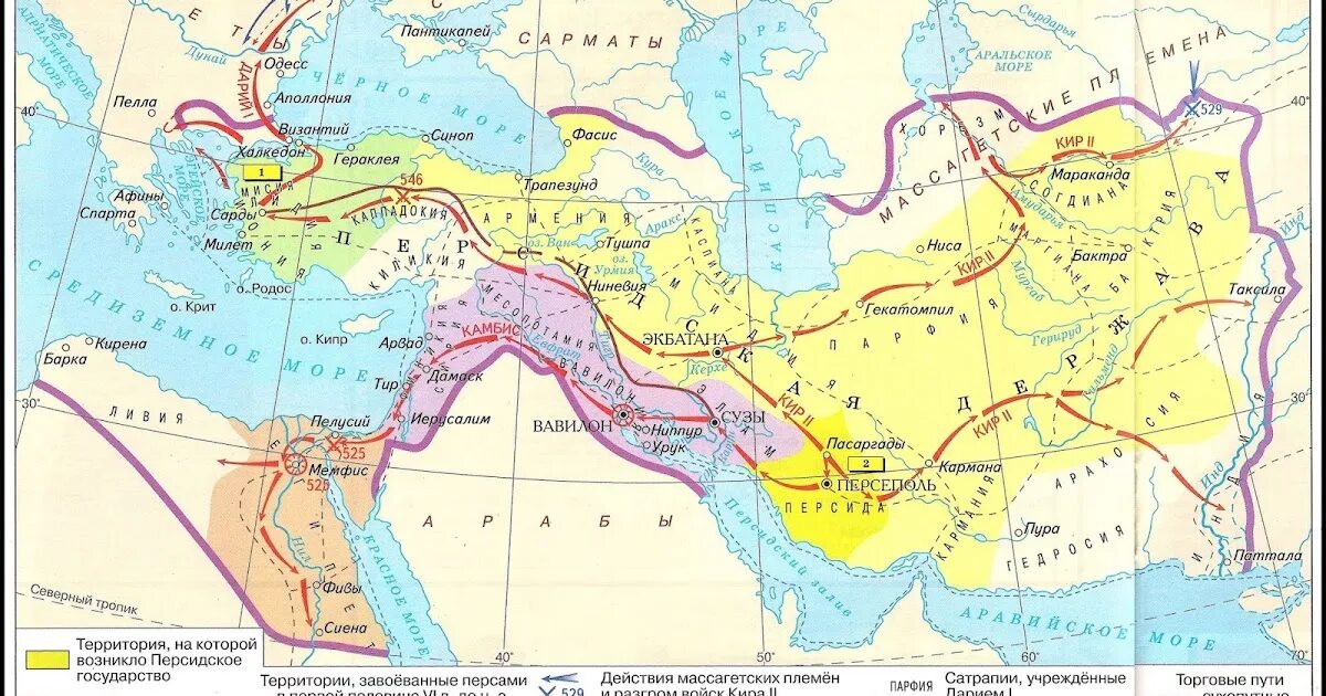 Персидская держава 550-330 гг до н э.