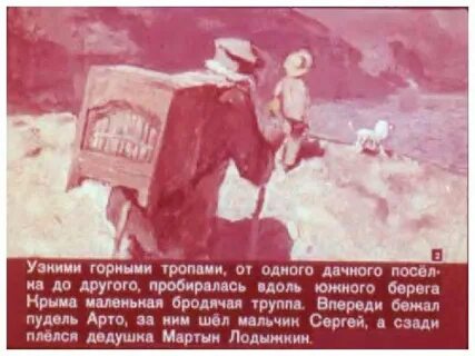 Белый пудель краткое содержание по главам