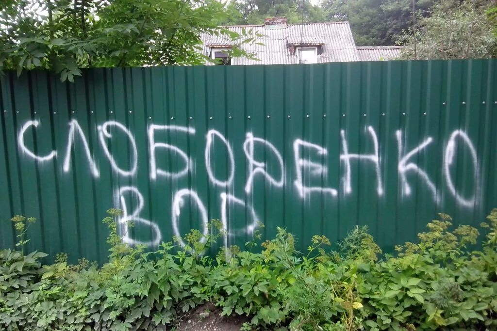 Песня на заборе написали что твой парень. Надпись на заборе. смешные надписи на заборах. красивая надпись на заборе. матерные надписи на заборах.