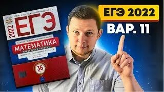 Ященко 11