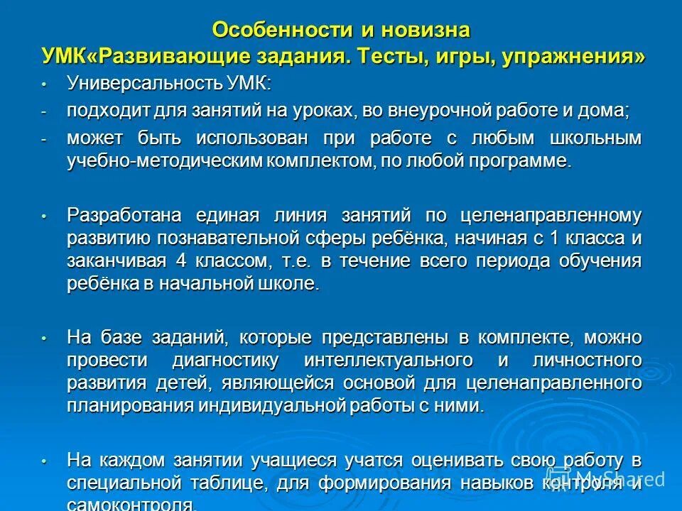 принципы умк система занкова. умк развивающая система л. развивающие умк. программа л в занкова умк. в.