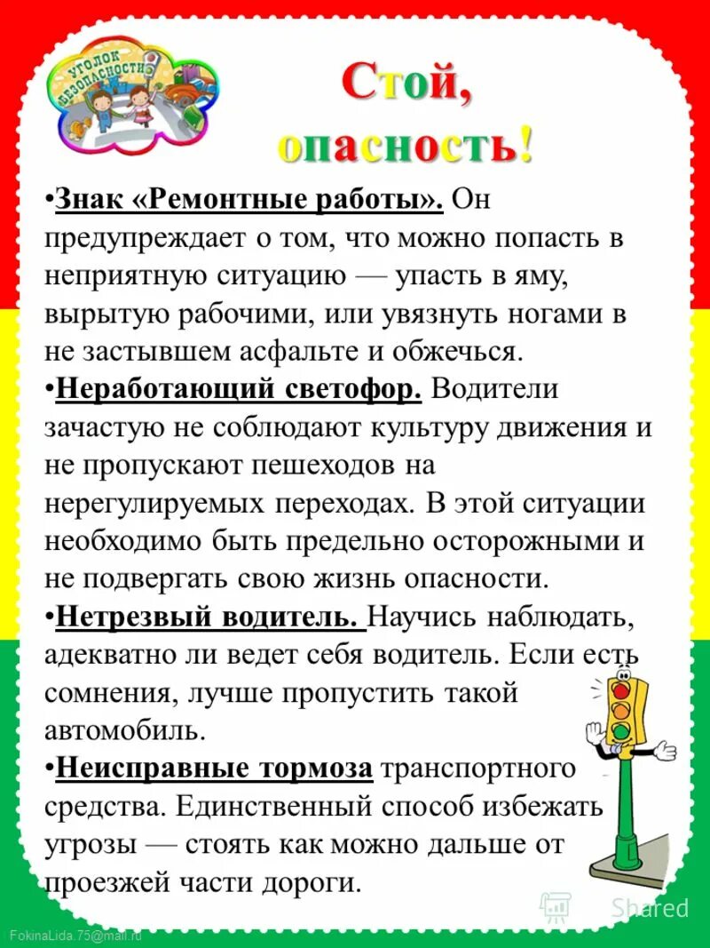 мужчина спешит. попадать в неприятные ситуации. как избежать опасных ситуаций. помощь другу. друзья помогают друг другу.