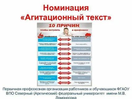 Предвыборная кампания текст