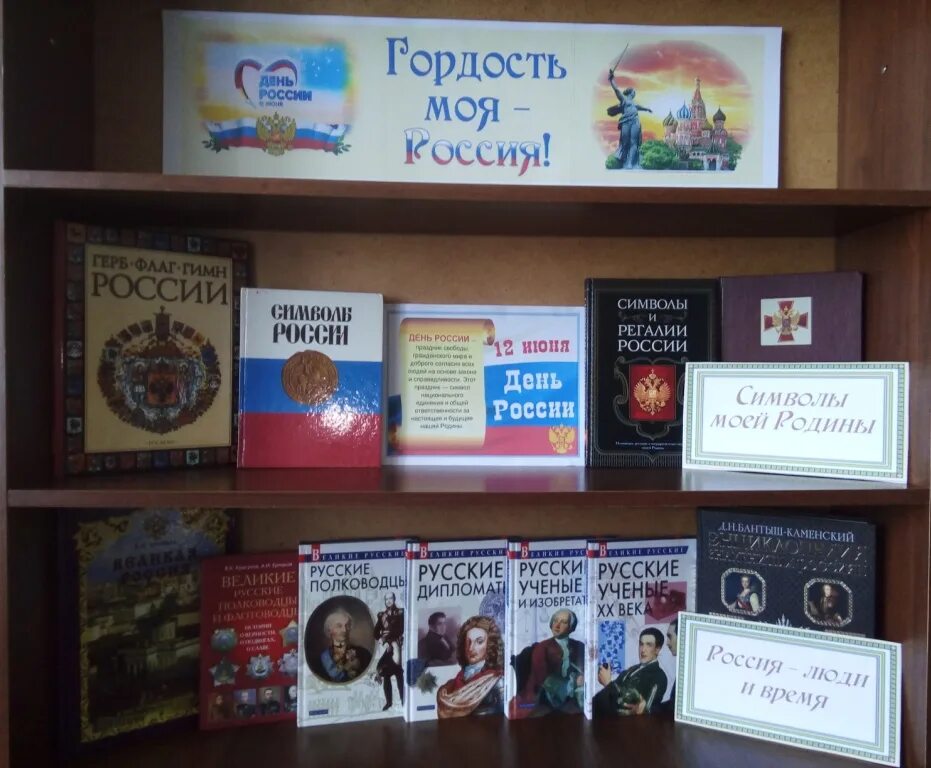 выставка горжусь