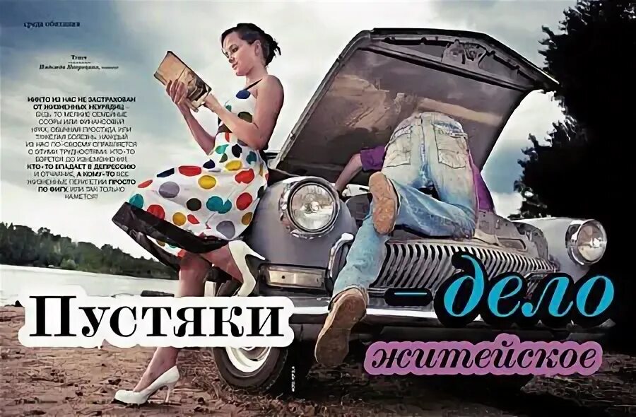 День пустяков