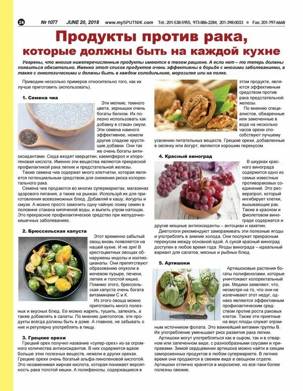 Продукты полезные от онкологии. Против раковые продукты. Продукты против онкологии. Продукты против рака список. Продукты против онкологии.
