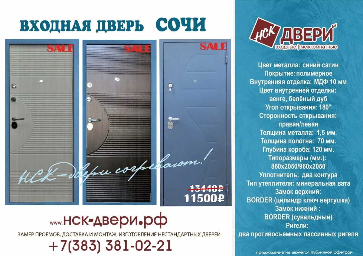 Дверь ДГН расшифровка. НСК двери Новосибирск каталог.