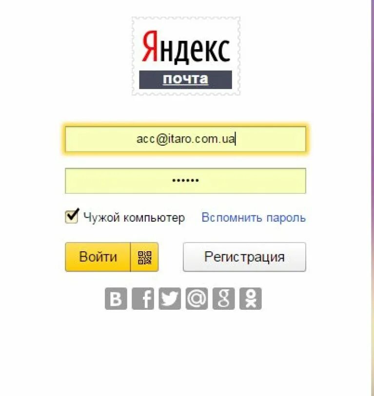 Заходи в почту. Яндекс.почта. Яндекс.почта Яндекс.почта. Яндекс простой. Электронная почта Яндекс войти.