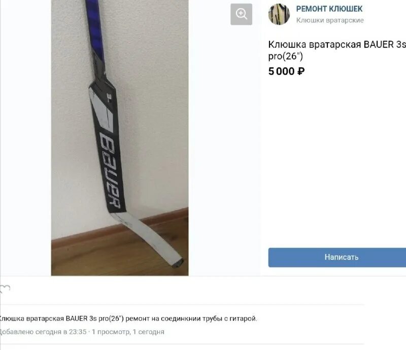 ремонт клюшек. клюшка для хоккея ремонтная. материал для ремонта клюшек. поломанная клюшка. клюшка nordway tornado.