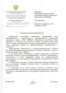 Федеральный центр ценообразование