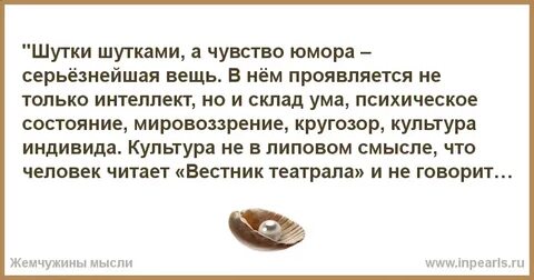 Серьезная шутка