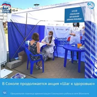 Здоровье рыбинск