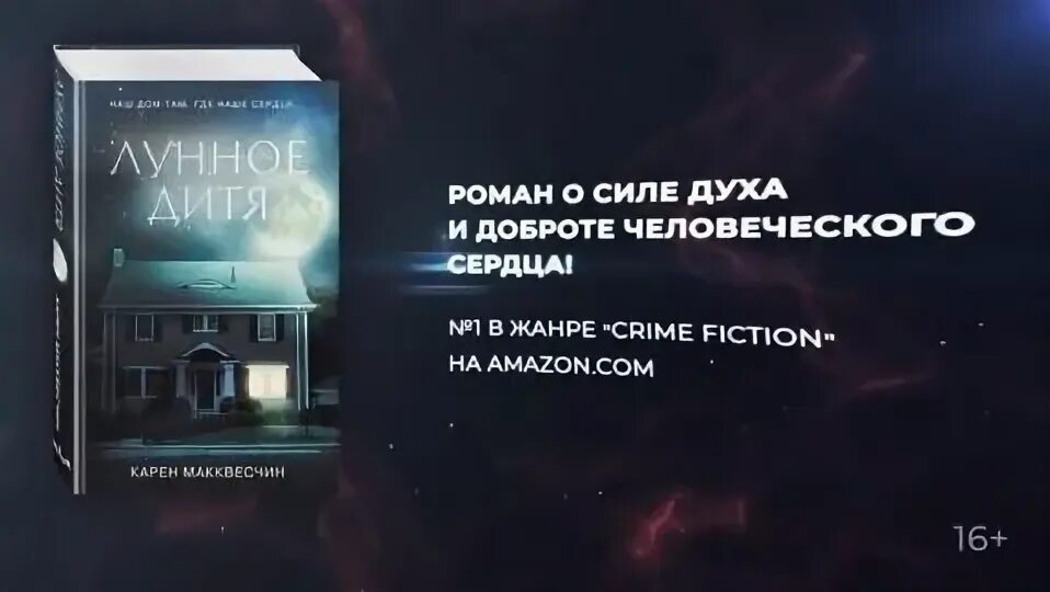 Читать звездное дитя 162. Читать звездное дитя 162