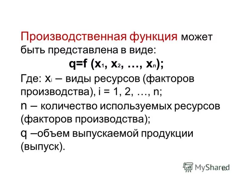 Функция может быть. Понятие графика функции. Функция может быть. Понятие функции в математике. Функция может быть.