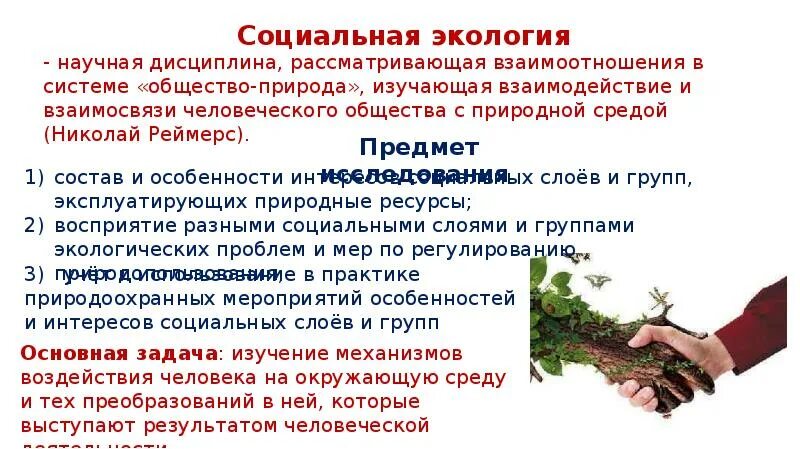 экологические загрязнения. экологическиетероблемы. социальная проблема окружающей среды. экологические проблемы. социальная проблема окружающей среды.