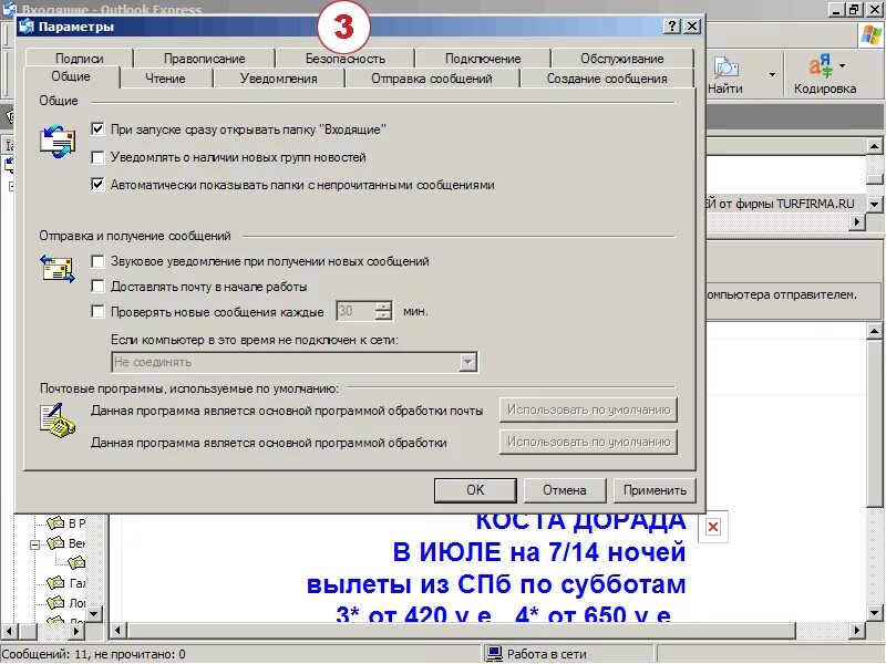 Хост и адрес сервера. Программа получения почты. Программа получения почты. Программа получения почты. Программа для почты.