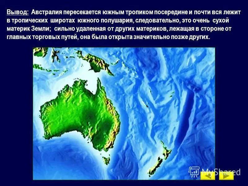 Экватор и южный тропик австралии. Экватор австралии. Географическое положение австралии австралии. Австралия пересекается южным тропиком. Австралия почти посередине пересекается южным тропиком.