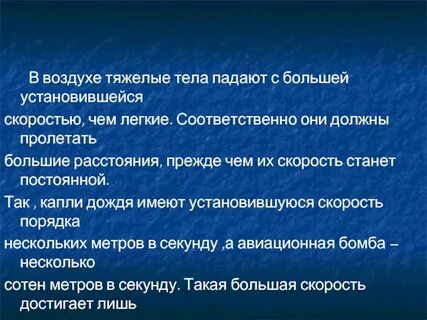 Падение легких