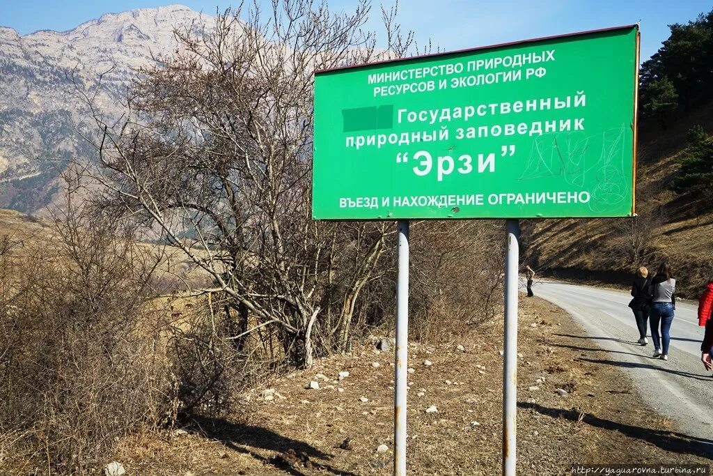 ингушетия парк эрзи кавказ. заповедник эрзи на карте россии. где природный заповедник эрзи. страна башен. природный заповедник эрзи в ингушетии.