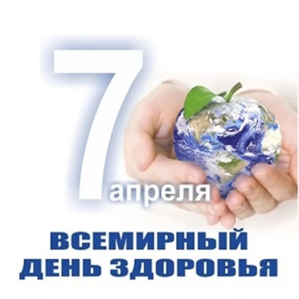 7 апреля 21