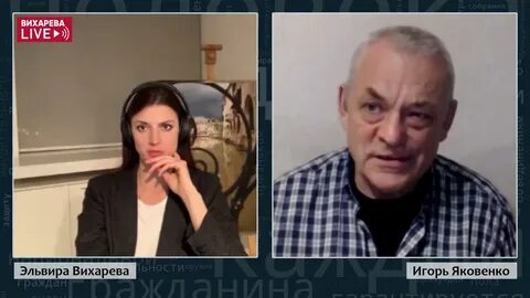 Яковенко журналист ютуб последнее видео
