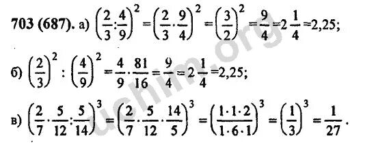 Математика 6 класс виленкин стр 103. Математика 6 класс Виленкин 1 часть номер 703. Математика 6 класса Автор Виленкин номер 703. Математика 6 класс Виленкин страница 113 номер 703.