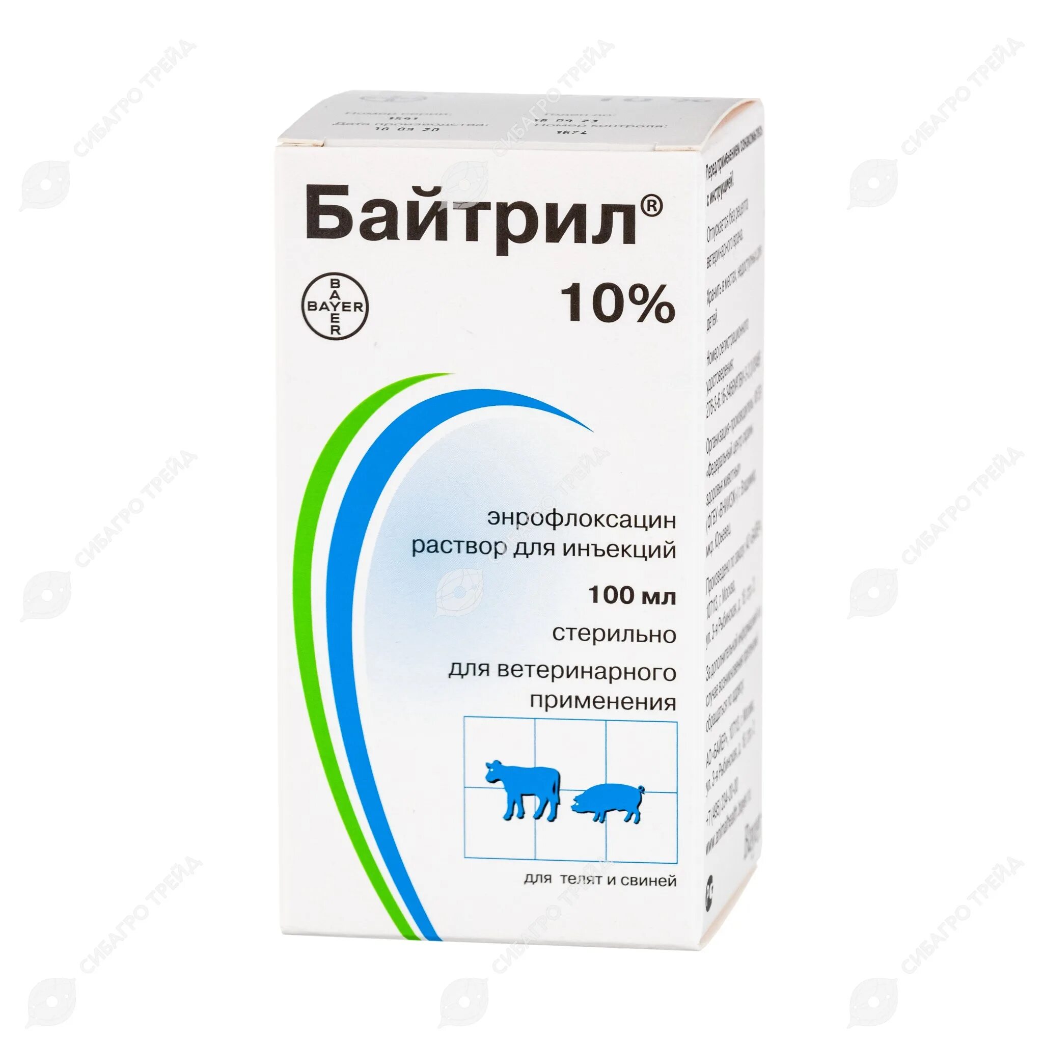 Энрофлоксацин байтрил. Байтрил 10% р-р 100мл. Байтрил для инъекций 5%. Инъекционный байтрил\.